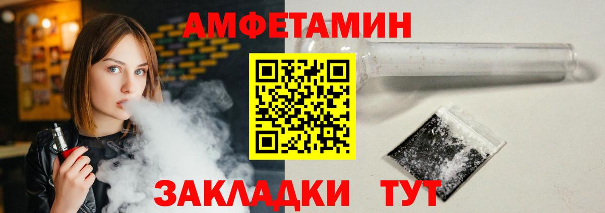 АМФ 97%  Вход с VPN  АМФЕТАМИН  Луховицы 