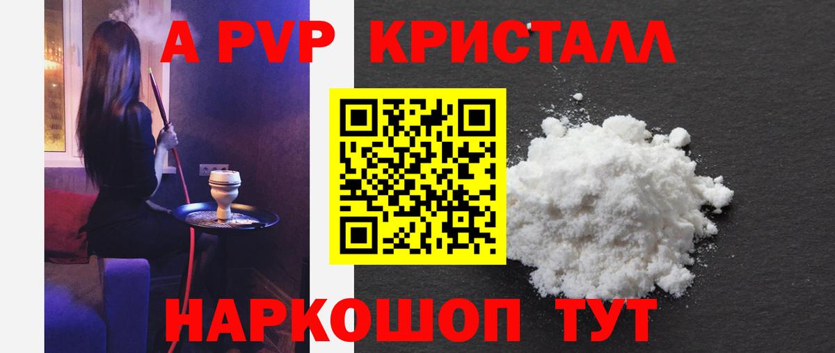 Alfa_PVP СК  Альфа ПВП крисы CK  Alpha-PVP  Вход с VPN  Луховицы 