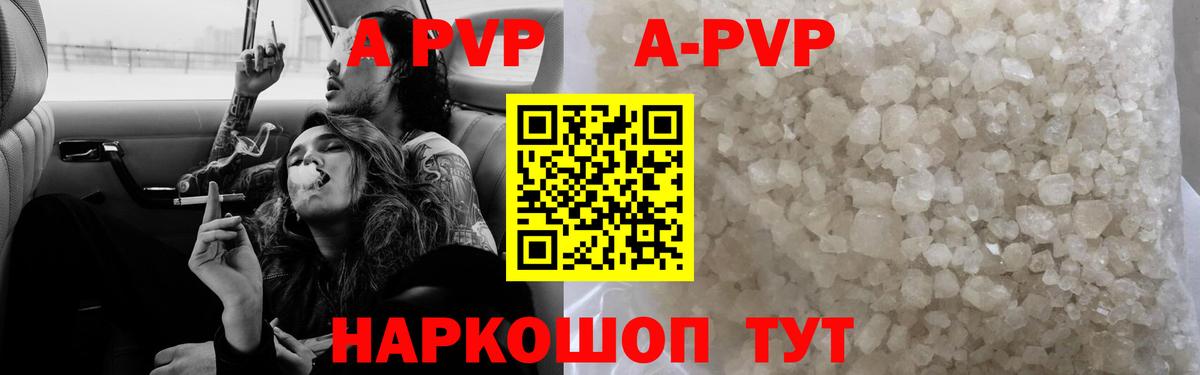 Alfa_PVP VHQ Луховицы