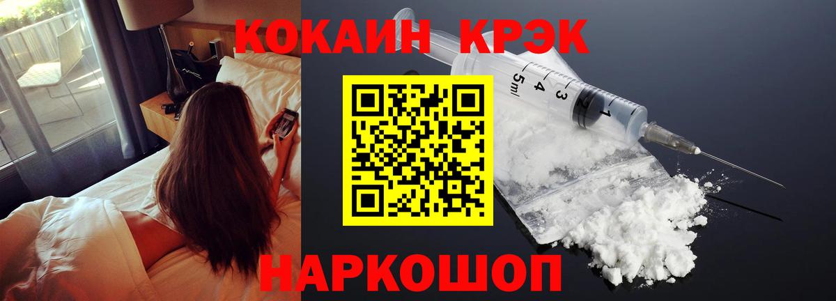 КОКАИН Fish Scale  Вход с VPN  Луховицы  КОКАИН 99% 
