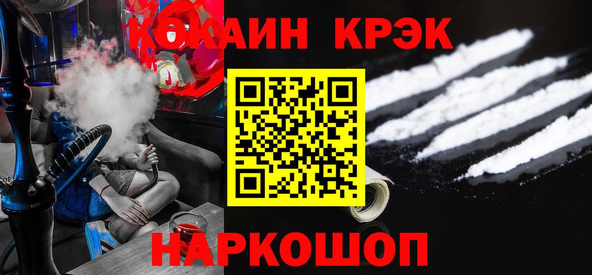 COCAIN 97% Луховицы