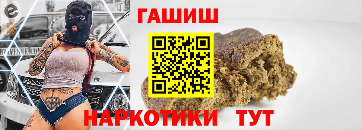ГАШ Cannabis  ГАШИШ убойный  Вход с VPN  Луховицы 
