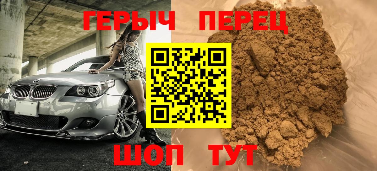 Героин VHQ  Вход с VPN  Луховицы 