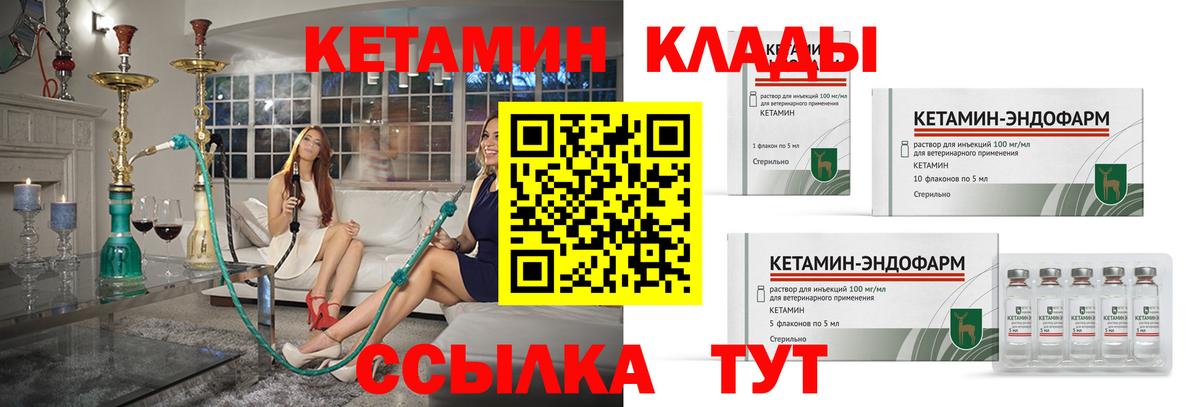 Луховицы  КЕТАМИН ketamine  Вход с VPN 