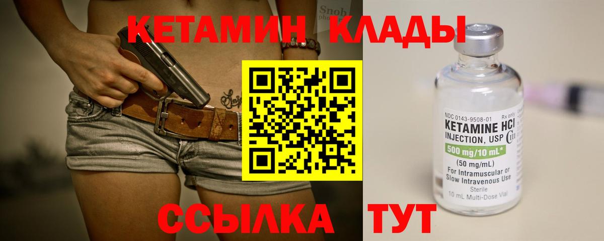 КЕТАМИН VHQ Луховицы