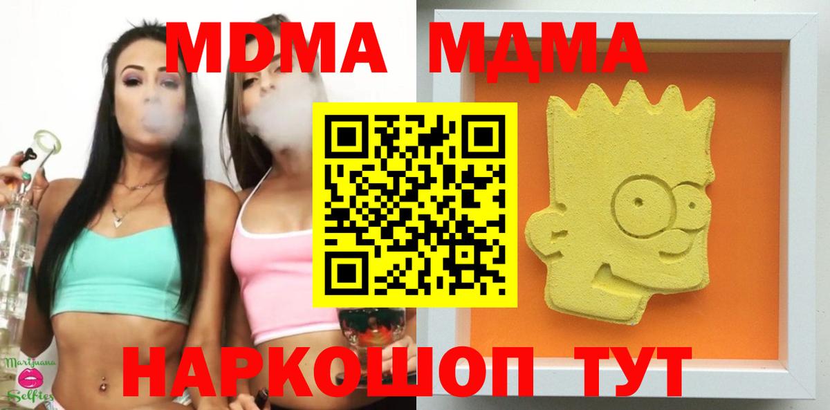 MDMA Molly Луховицы