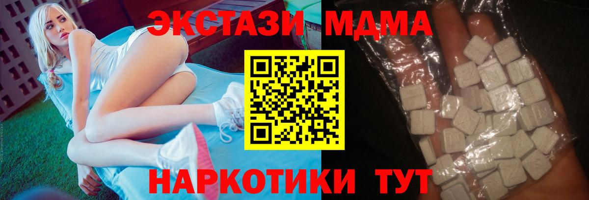 MDMA crystal  МДМА  Луховицы  МДМА кристаллы  Вход с VPN 