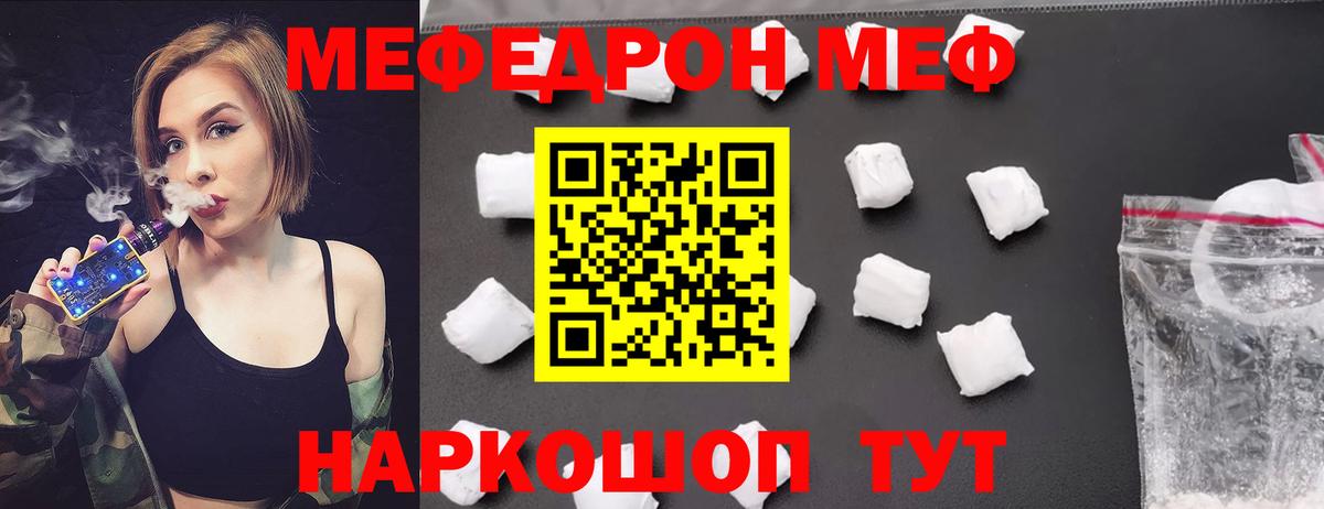 Луховицы  МЯУ-МЯУ кристаллы  Мефедрон mephedrone  МЯУ-МЯУ  Вход с VPN 