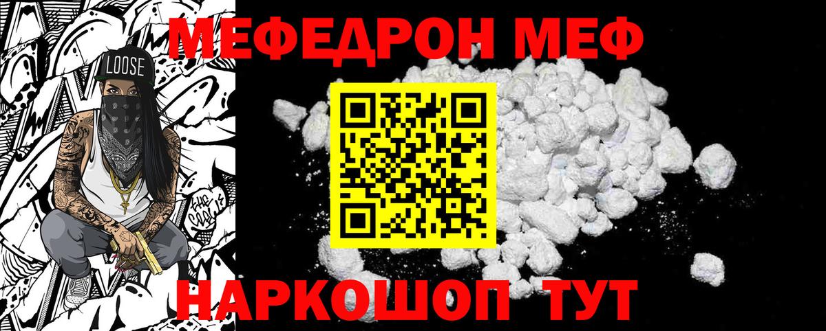 Мефедрон Луховицы