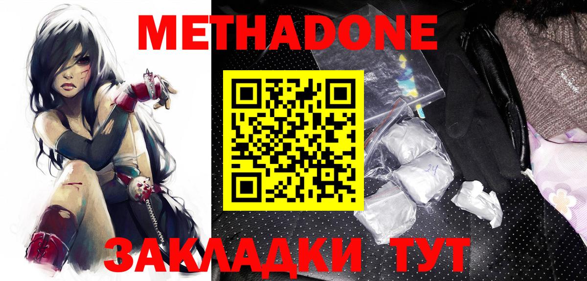 МЕТАДОН мёд Луховицы