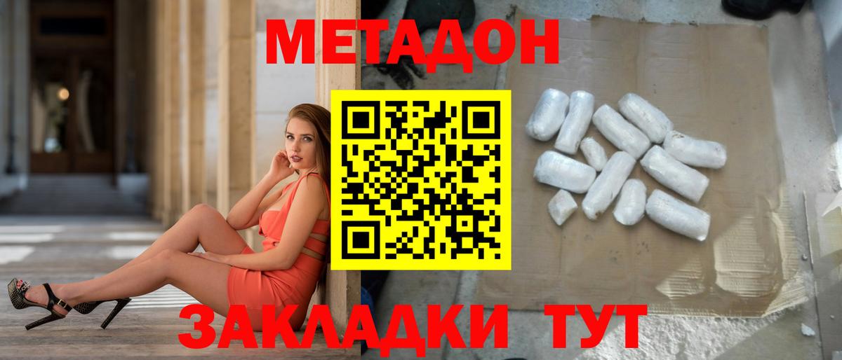 МЕТАДОН белоснежный  Вход с VPN  МЕТАДОН кристалл  Луховицы 