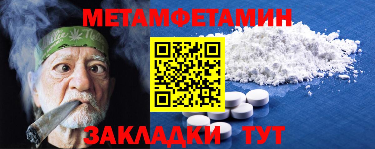 МЕТАМФЕТАМИН пудра Луховицы