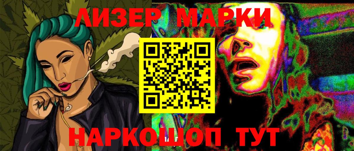 Наркотические марки 1,5мг  Наркотические марки 1,5мг  Вход с VPN  Луховицы 