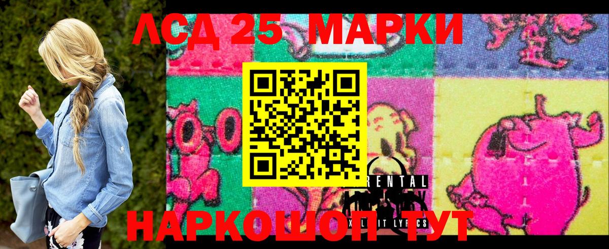 Марки N-bome 1,5мг Луховицы