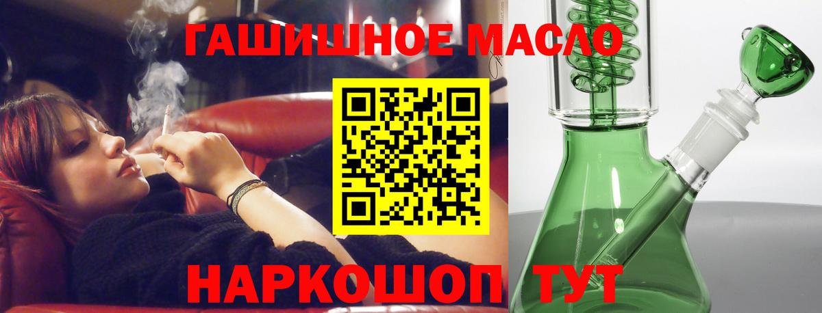 Луховицы  ТГК гашишное масло  Вход с VPN 